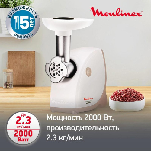 Мясорубка Moulinex ME476132 2000Вт белый/бежевый