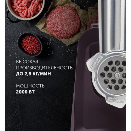Мясорубка Polaris PMG 2050 2000Вт бордовый