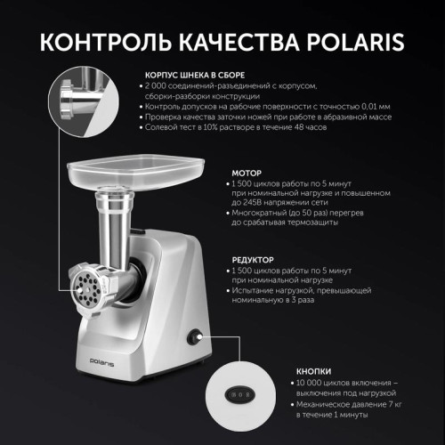 Мясорубка Polaris PMG 1854 RUS 1800Вт графит Мясорубка Polaris PMG 1854 RUS 1800Вт графит