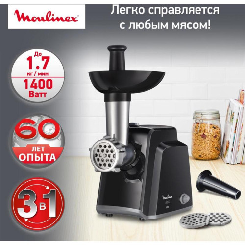 Мясорубка Moulinex ME105830 1400Вт черный