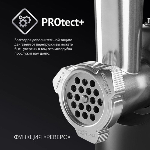 Мясорубка Polaris PMG 1872 1800Вт черный