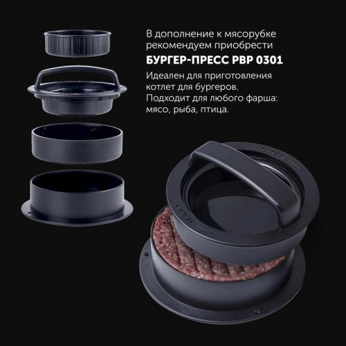 Мясорубка POLARIS PMG 1852 RUS Мясорубка PMG 1852 RUS (POLARIS) , Бордо