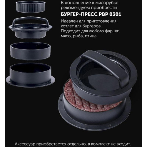 Мясорубка Polaris PMG 2050 2000Вт бордовый