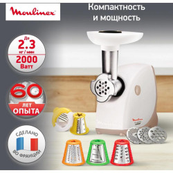 Мясорубка Moulinex ME476132 2000Вт белый/бежевый