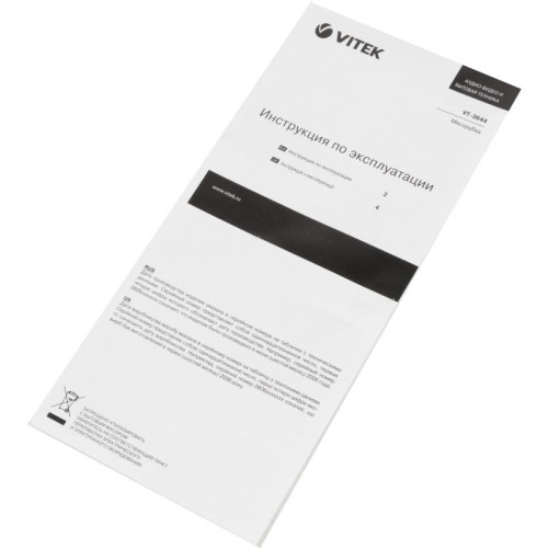 Мясорубка Vitek VT-3644 2000Вт черный