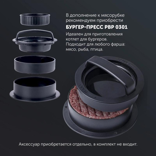 Мясорубка Polaris PMG 1854 RUS 1800Вт графит Мясорубка Polaris PMG 1854 RUS 1800Вт графит