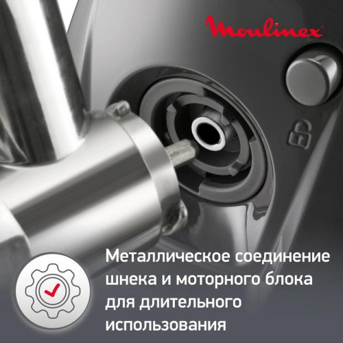 Мясорубка Moulinex ME684832 2000Вт серый