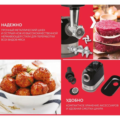 Мясорубка Scarlett SC-MG45S66 2200Вт черный/серебристый