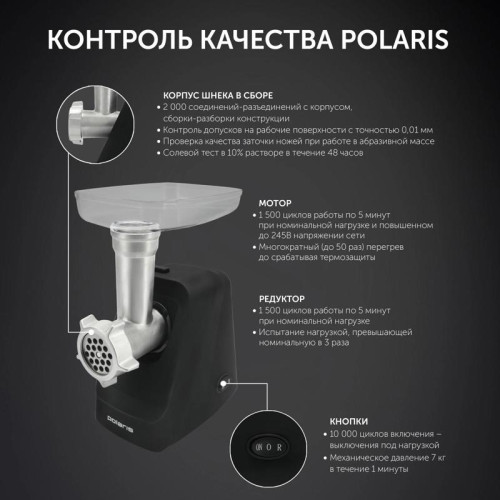 Мясорубка Polaris PMG 2078 RUS 2000Вт черный