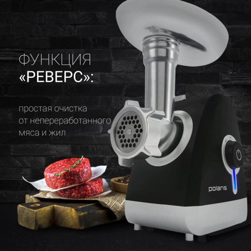 Мясорубка POLARIS PMG 2027L Мясорубка PMG 2027L (POLARIS)