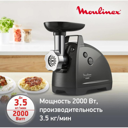 Мясорубка Moulinex Compact HV1 ME112832 1600Вт черный/серебристый