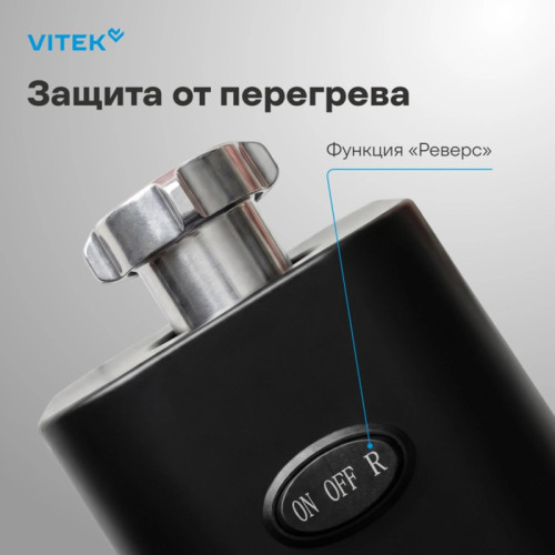 Мясорубка Vitek VT-MG3600 1800Вт черный