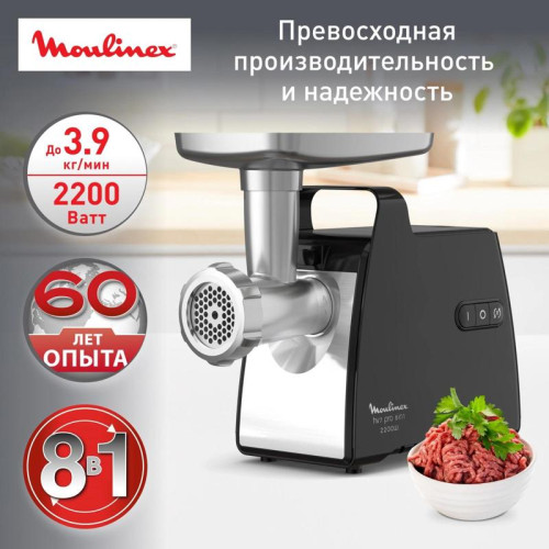 Мясорубка Moulinex ME558810 2200Вт черный/серый Мясорубка Moulinex ME558810 2200Вт черный/серый