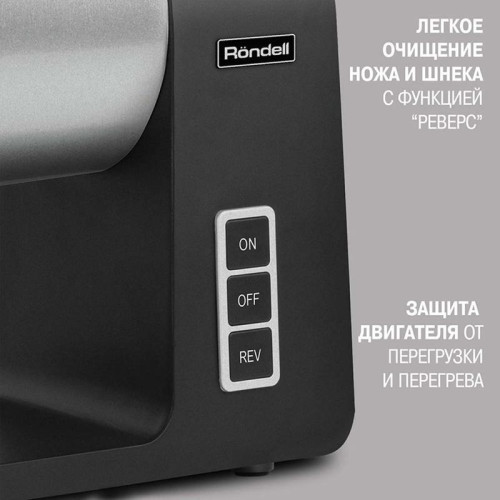 Мясорубка Rondell 1451-RE-01 2300Вт серебристый/черный Мясорубка Rondell 1451-RE-01 2300Вт серебристый/черный