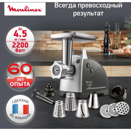 Мясорубка Moulinex ME688832 2200Вт черный