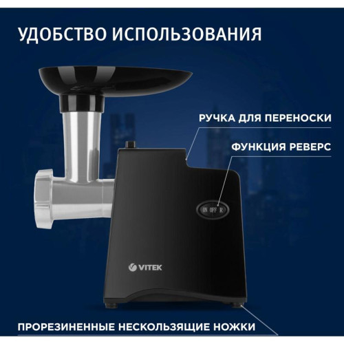 Мясорубка Vitek VT-3644 2000Вт черный