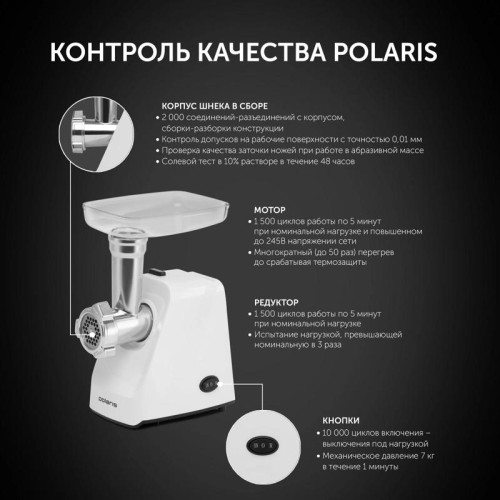 Мясорубка POLARIS PMG 1852 RUS Мясорубка PMG 1852 RUS (POLARIS) , Бордо
