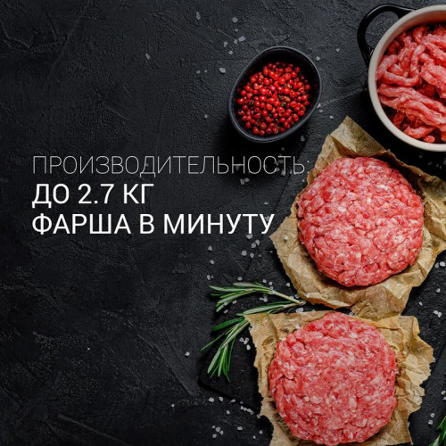 Мясорубка Polaris PMG 2561 2500Вт черный/серебристый