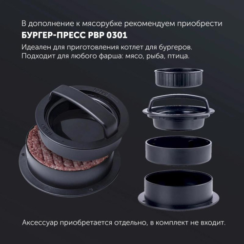 Мясорубка POLARIS PMG 2027L Мясорубка PMG 2027L (POLARIS)