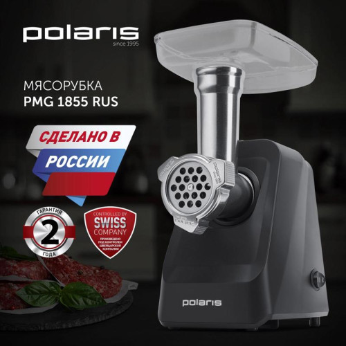 Мясорубка Polaris PMG 1855 RUS 1800Вт черный