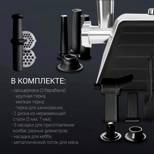 Мясорубка Polaris PMG 2561 2500Вт черный/серебристый