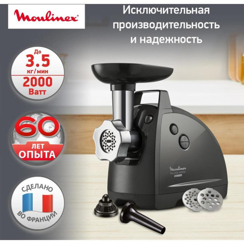 Мясорубка Moulinex Compact HV1 ME112832 1600Вт черный/серебристый