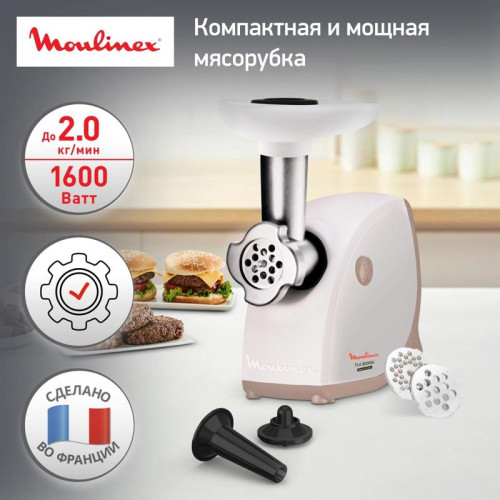 Мясорубка Moulinex HV4 ME461132 1600Вт белый