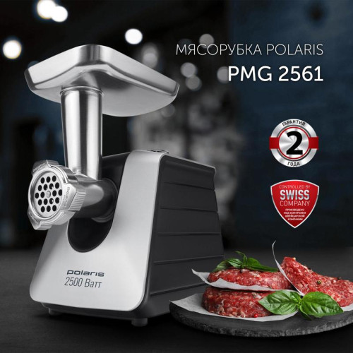 Мясорубка Polaris PMG 2561 2500Вт черный/серебристый