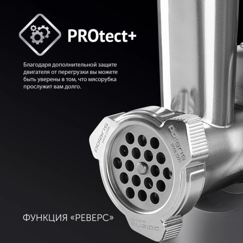 Мясорубка Polaris PMG 1873 RUS 1600Вт серый