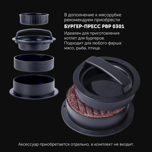 Мясорубка Polaris PMG 1872 1800Вт черный