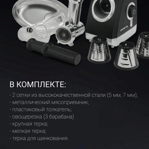 Мясорубка POLARIS PMG 2027L Мясорубка PMG 2027L (POLARIS)