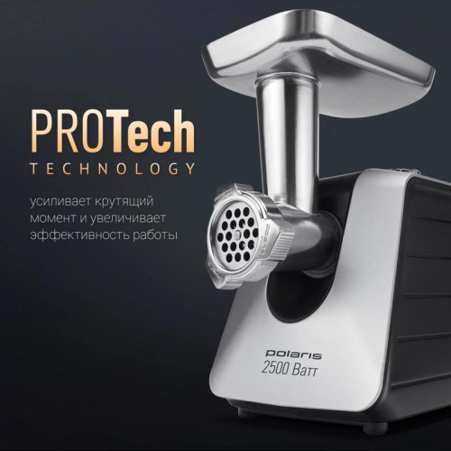 Мясорубка Polaris PMG 2561 2500Вт черный/серебристый