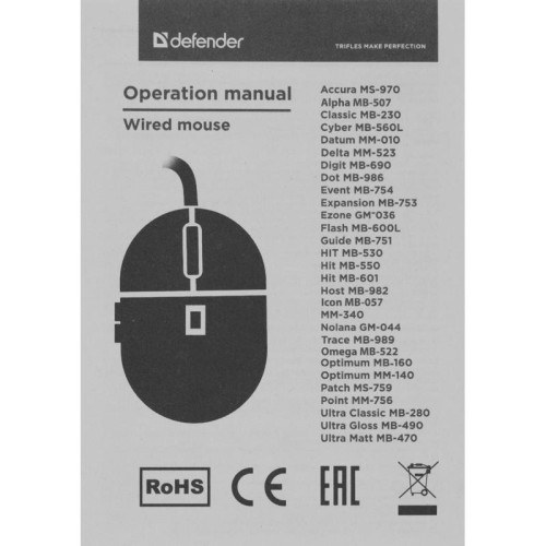 Мышь DEFENDER USB OPTICAL TRACE MB-989 BLACK 52989
