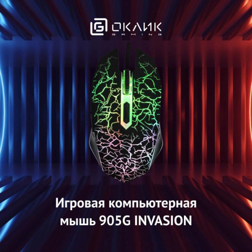 Мышь Oklick 905G INVASION черный оптическая 3600dpi USB для ноутбука 6but (405626)
