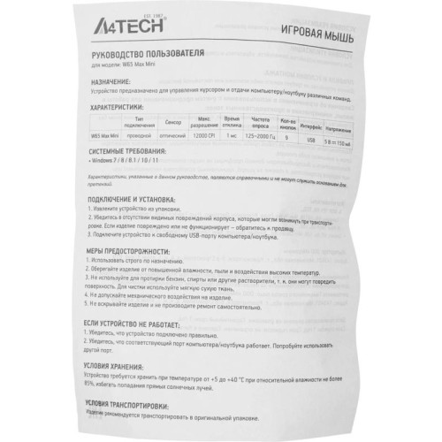 Мышь A4Tech Bloody W65 Max Mini черный оптическая 12000dpi USB 9but (W65 MAX MINI HONEYCOMB)