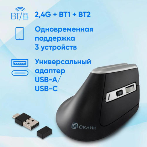 Мышь Oklick 991MW серый оптическая 2400dpi silent беспров. BT/Radio USB для ноутбука 7but (1885263)
