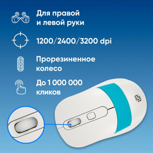 Мышь Oklick 310MW белый/синий оптическая 3200dpi беспров. USB для ноутбука 4but (1869094)