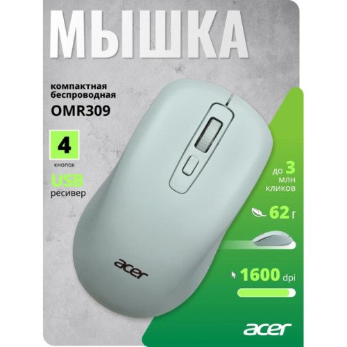 Мышь Acer OMR309 зеленый оптическая 1600dpi беспров. USB 4but (ZL.MCECC.030)