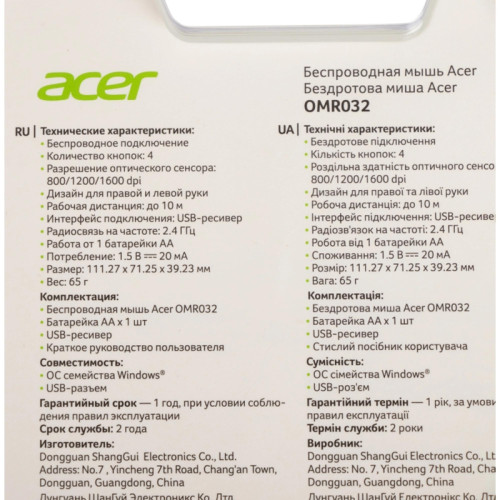 Мышь Acer OMR032 черный/красный оптическая 1600dpi беспров. USB 3but (ZL.MCEEE.009)