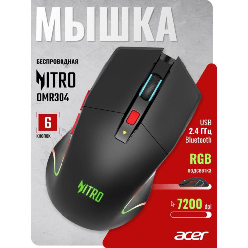 Мышь Acer Nitro OMR304 черный оптическая 3200dpi беспров. BT/Radio USB 6but (ZL.MCECC.01Z)