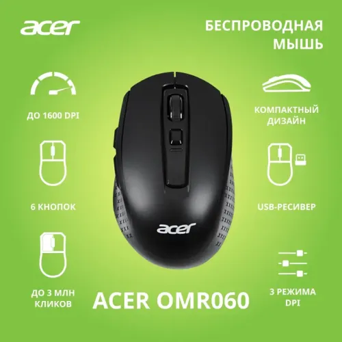 Мышь компьютерная/ Беспроводная мышь ACER OMR060  Wireless 2.4G Mouse 1600dpi (6but) black