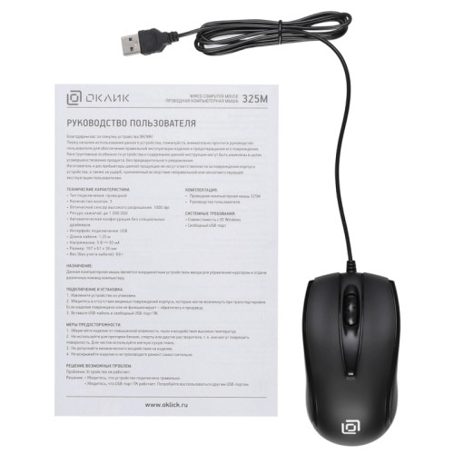 Мышь Oklick 325M черный оптическая 1200dpi USB для ноутбука 3but (1091340)
