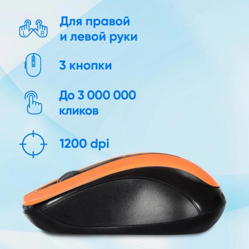 Мышь Oklick 675MW черный/оранжевый оптическая 1200dpi беспров. USB для ноутбука 3but (1025920) Мышь Oklick 675MW черный/оранжевый оптическая 1200dpi беспров. USB для ноутбука 3but (1025920)