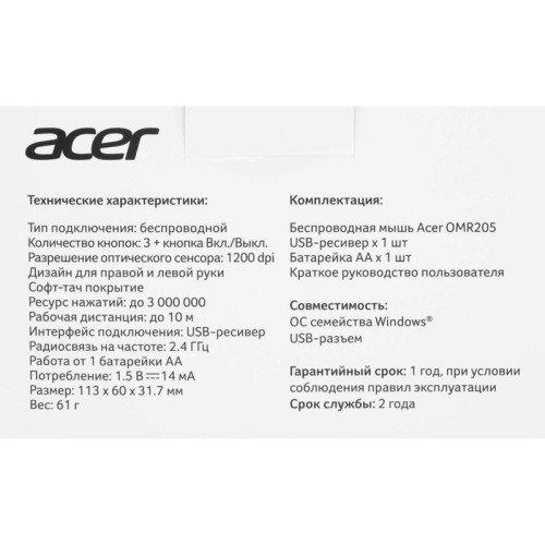 Мышь Acer OMR205 зеленый/желтый оптическая 1200dpi беспров. USB для ноутбука 3but (ZL.MCEEE.02J)