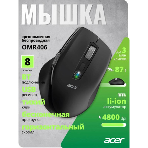 Мышь Acer OMR406 черный оптическая 4800dpi беспров. BT/Radio USB 8but (ZL.MCEEE.02W)