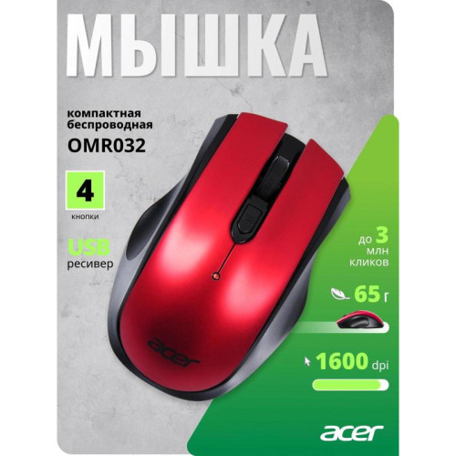 Мышь Acer OMR032 черный/красный оптическая 1600dpi беспров. USB 3but (ZL.MCEEE.009)
