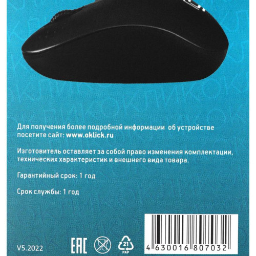 Мышь Oklick 685MW черный оптическая 1200dpi беспров. USB для ноутбука 3but (1058946)