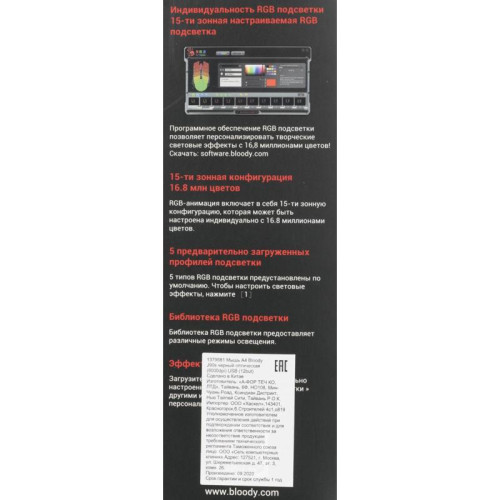 Мышь A4Tech Bloody J90s черный оптическая 8000dpi USB 12but (J90S BLACK ACTIVATED)