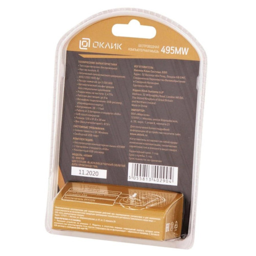Мышь Oklick 495MW черный/золотистый оптическая 1600dpi беспров. USB для ноутбука 6but (998168)