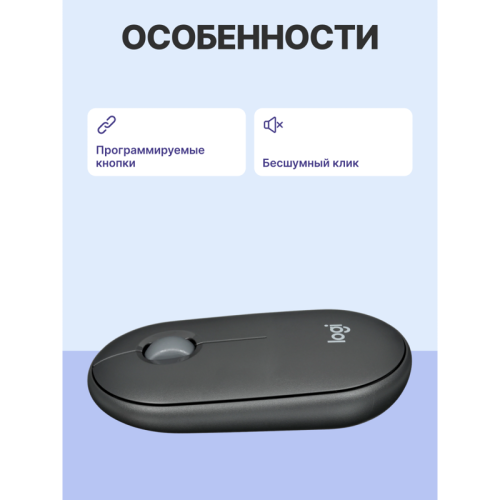 Мышь/ Logitech Wireless Mouse Pebble 2 M350S TONAL GRAPHITE